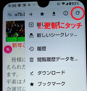 2.更新にタッチ